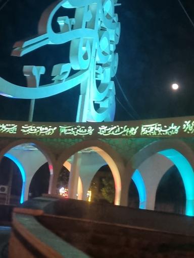 عکس میدان امام حسین(میدان فین کاشان)