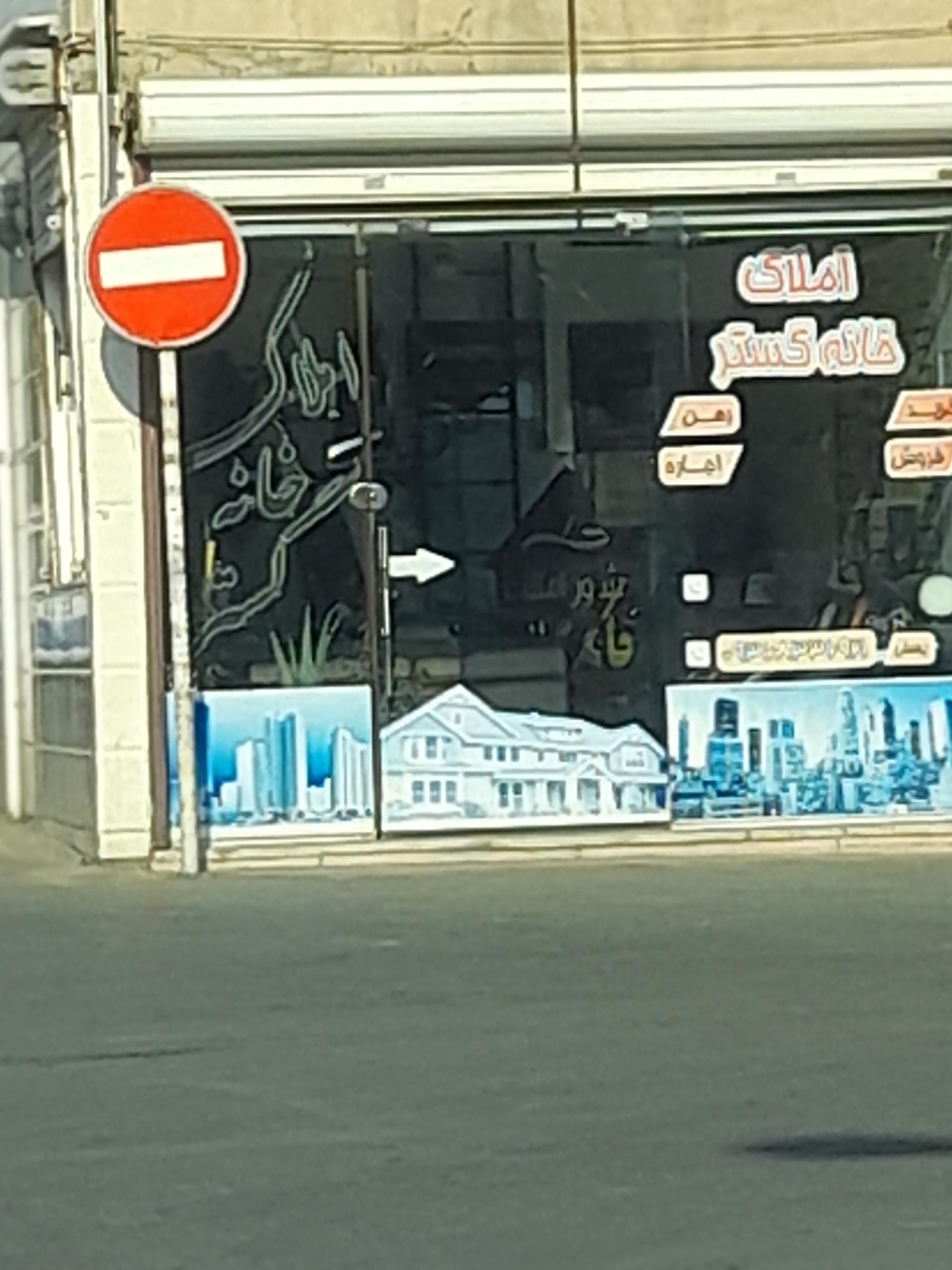 عکس مسکن خانه گستر رحمانی 