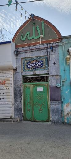 عکس مسجد ابوذر