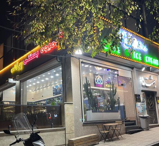 عکس کافه بستنی و آبمیوه پیژام