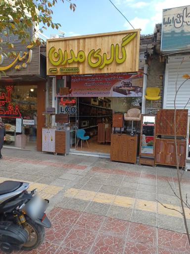 عکس گالری چوب مدرن