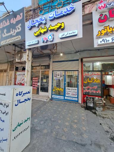 عکس نمایندگی هیمالیا