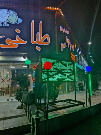 عکس طباخی یاس 