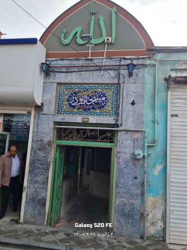 عکس مسجد ابوذر