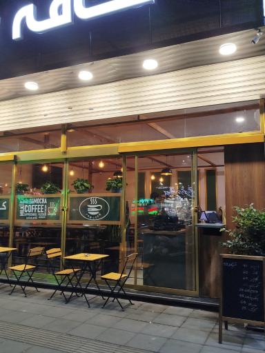 عکس کافه جم