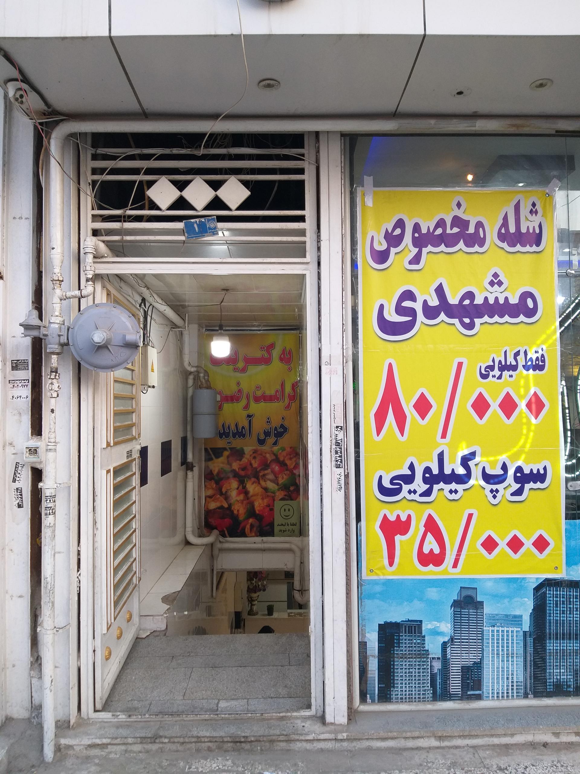 عکس کترینگ کرامت رضوی