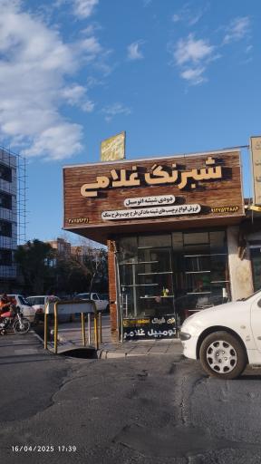 عکس شبرنگ غلامی 