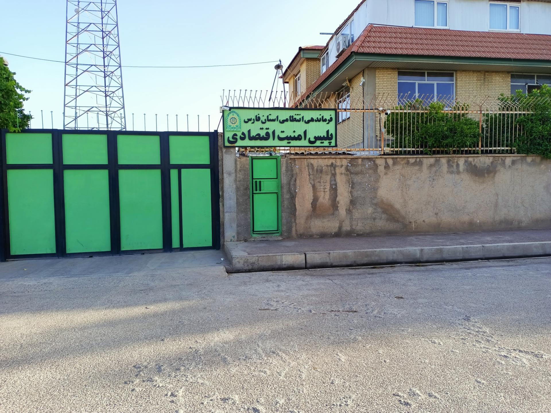 عکس پلیس امنیت اقتصادی 