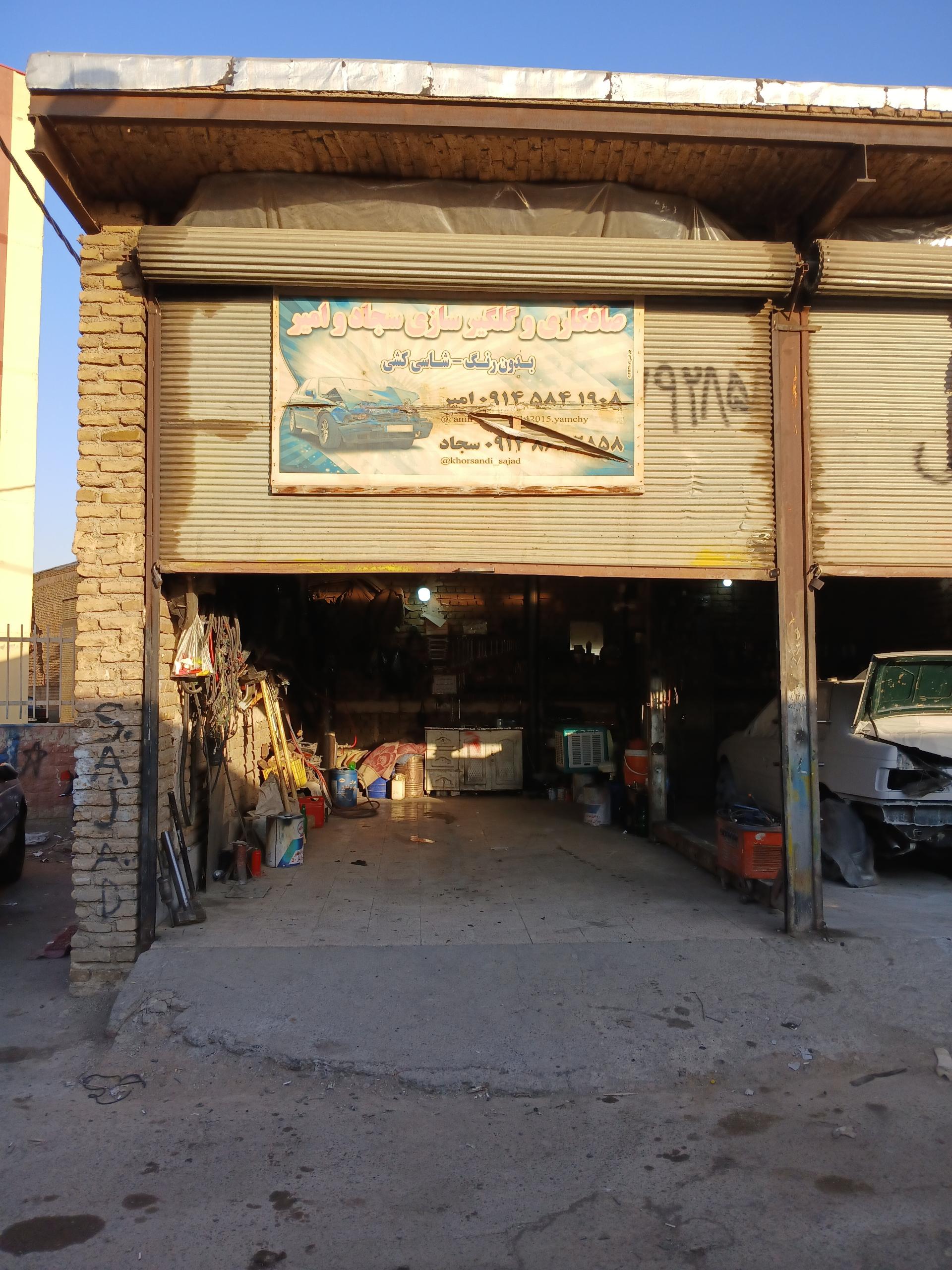 عکس صافکاری سجاد و امیر