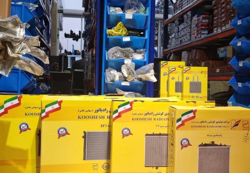 عکس نیلگون یدک 