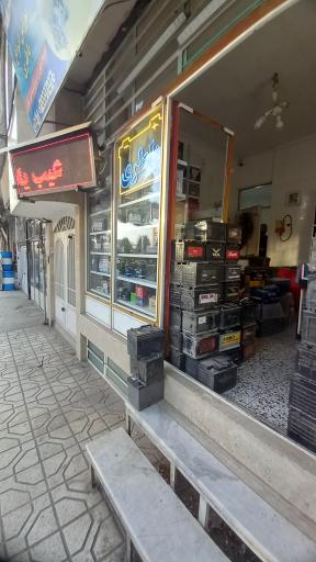 عکس نمایندگی صباباتری (فروشگاه باطری زرندهی)