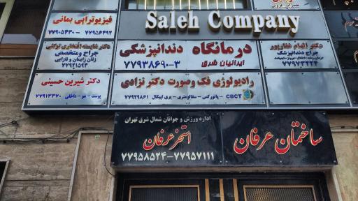 عکس رادیولوژی دندانپزشکی دکتر نزادی