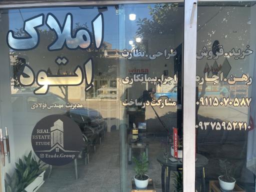 عکس دفتر مشاور املاک اتود