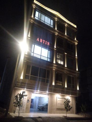 عکس ساختمان آبتین