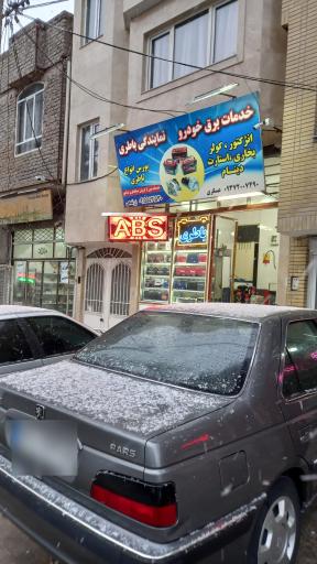 عکس نمایندگی صباباتری (فروشگاه باطری زرندهی)