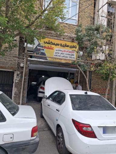 عکس کلینیک تخصصی برق خودرو عشقی