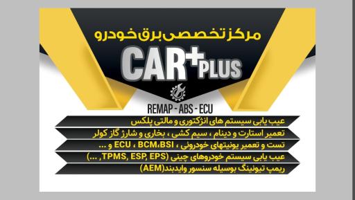 عکس باطری سازی عرفان 