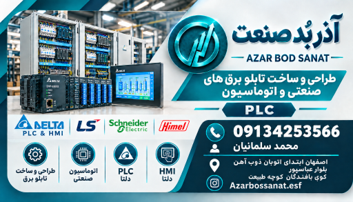 عکس آذربد صنعت