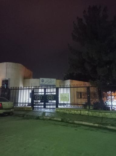 عکس اداره تامین اجتماعی شهرستان جوانرود