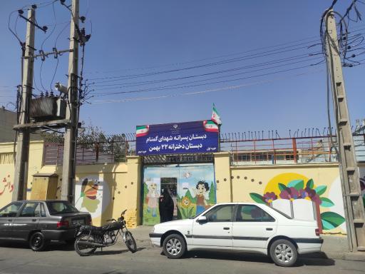 عکس مدرسه پسرانه شهدای گمنام