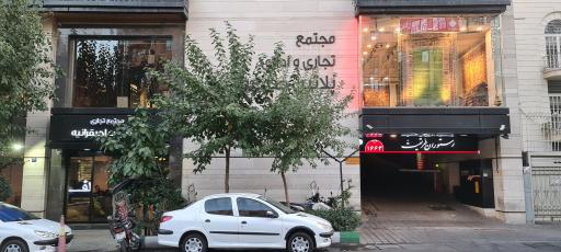 عکس رستوران طریقت