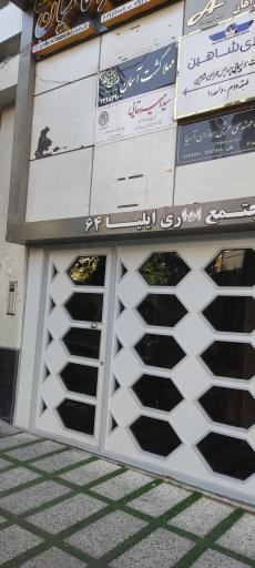 عکس دفتر وکالت سید امیر سقایی