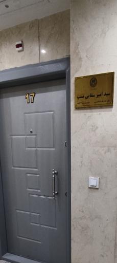 عکس دفتر وکالت سید امیر سقایی