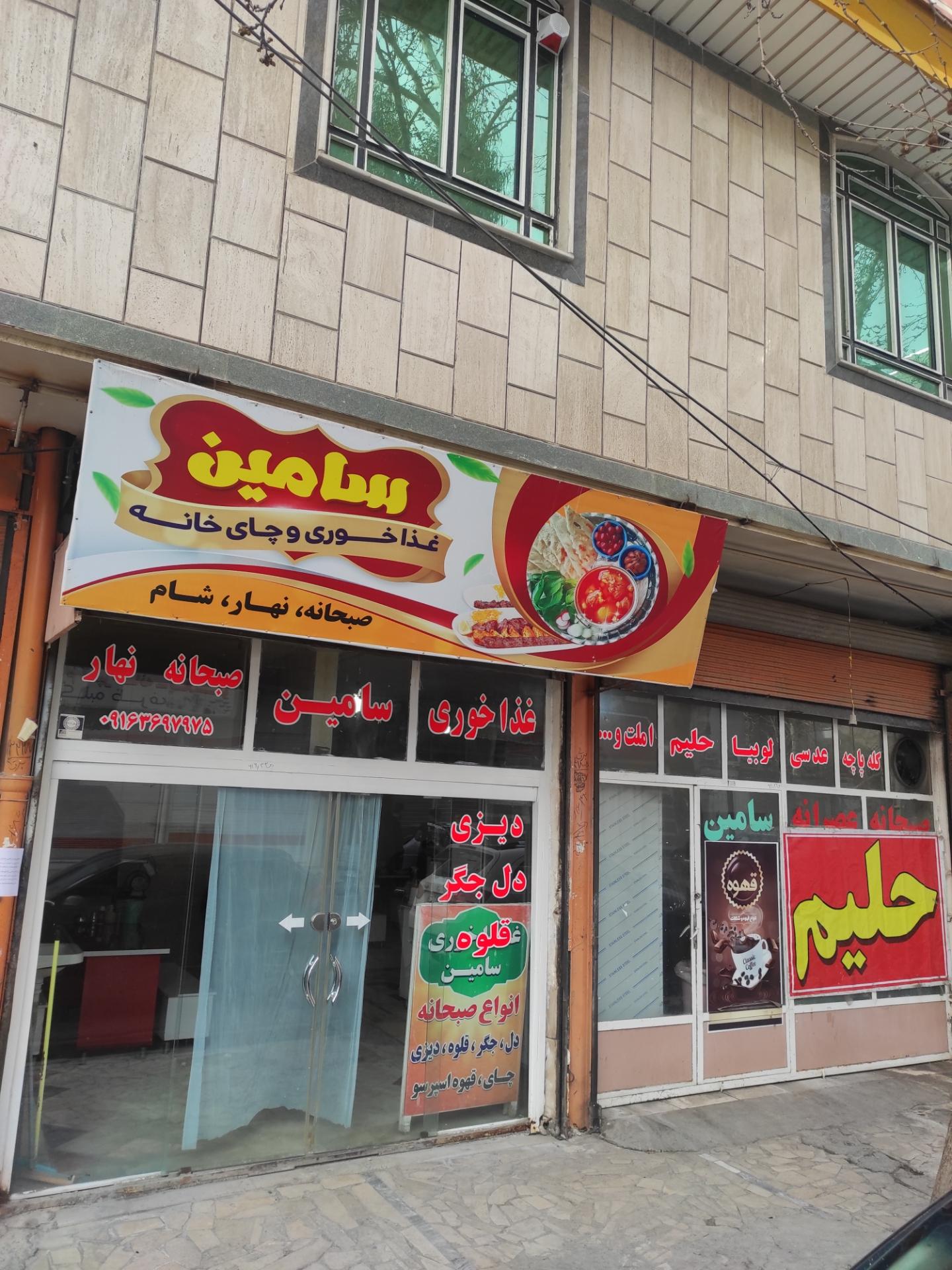 عکس آشپزخانه  سامین