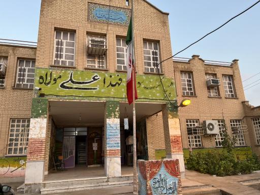 عکس دبیرستان دهخدا 