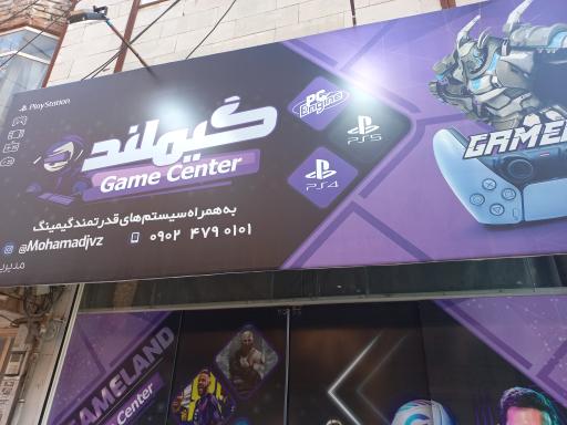 عکس گیم سنتر گیم لند