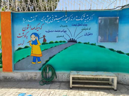 عکس دبستان دخترانه مهرنگار