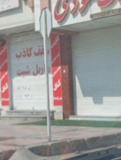 عکس سقف کاذب و کناف 