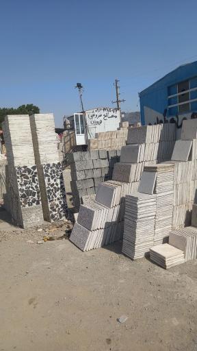 عکس مصالح ساختمانی نوروزی 