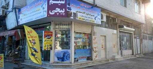 عکس صنعت برق حسینی