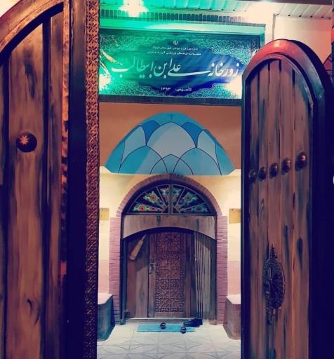 عکس زورخانه علی ابن ابیطالب