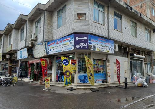 عکس صنعت برق حسینی