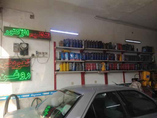 عکس تعویض روغن حسینی