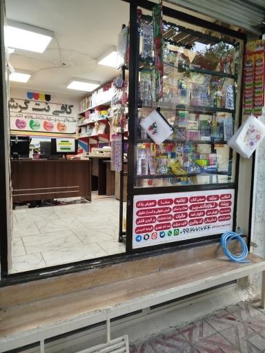 کافی نت خلقی