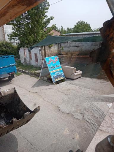 عکس کارواش مهران