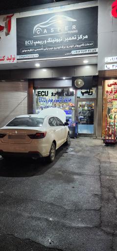 تعمیرگاه کاسپر تیونینگ و ریمپ ای سی یو