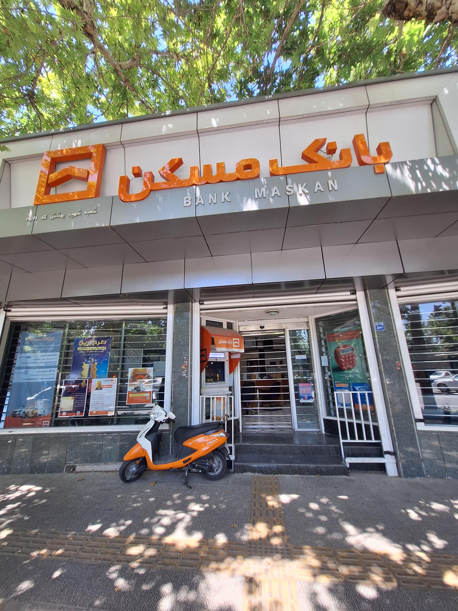 عکس بانک مسکن شعبه شهید بهشتی ۲۵۷۱ شعبه خلجا