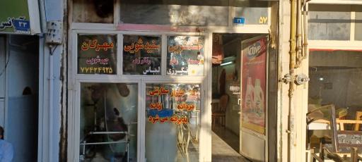 عکس خشکشویی مهرگان