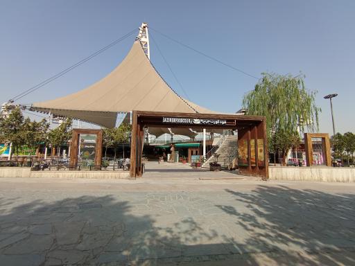 عکس آبمیوه بستنی فودکورت طبیعت