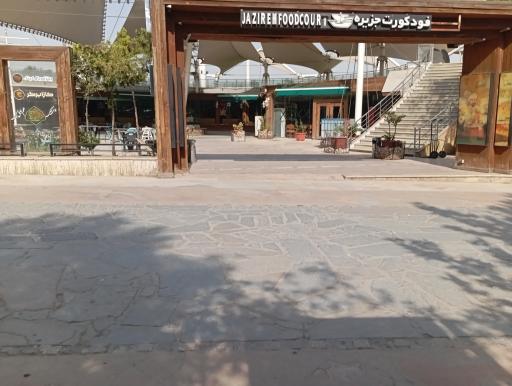 عکس آبمیوه بستنی فودکورت طبیعت