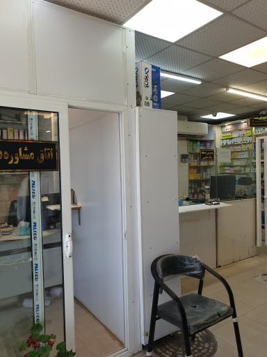 عکس داروخانه دکتر مسعود سیفی