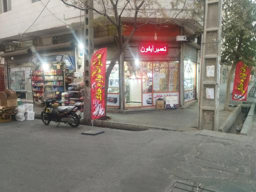 عکس الکتریکی و تعمیر لوازم خانگی (قربانی)