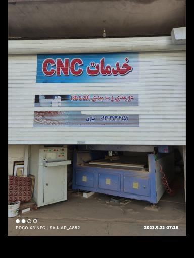 عکس خدمات cnc نیازی