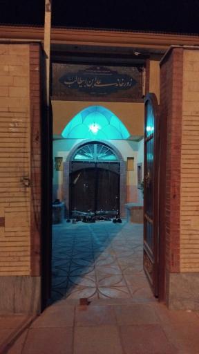 عکس زورخانه علی ابن ابیطالب