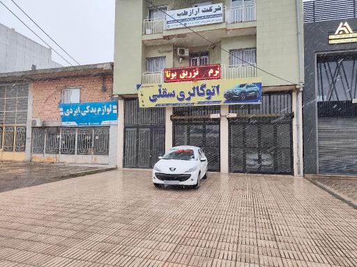 عکس اتو گالری سقلی 