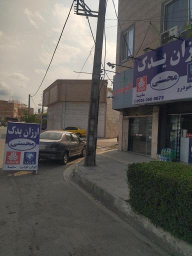 عکس ارزان یدک محسنی